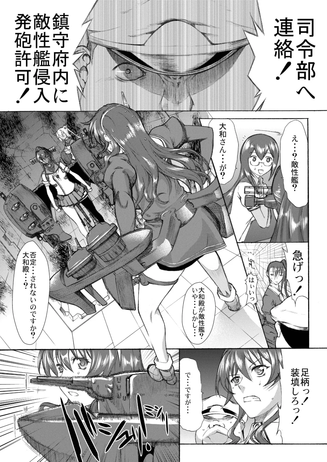 [Kino Hitoshi] Yamato Shisu 3 Fhentai - Page 17