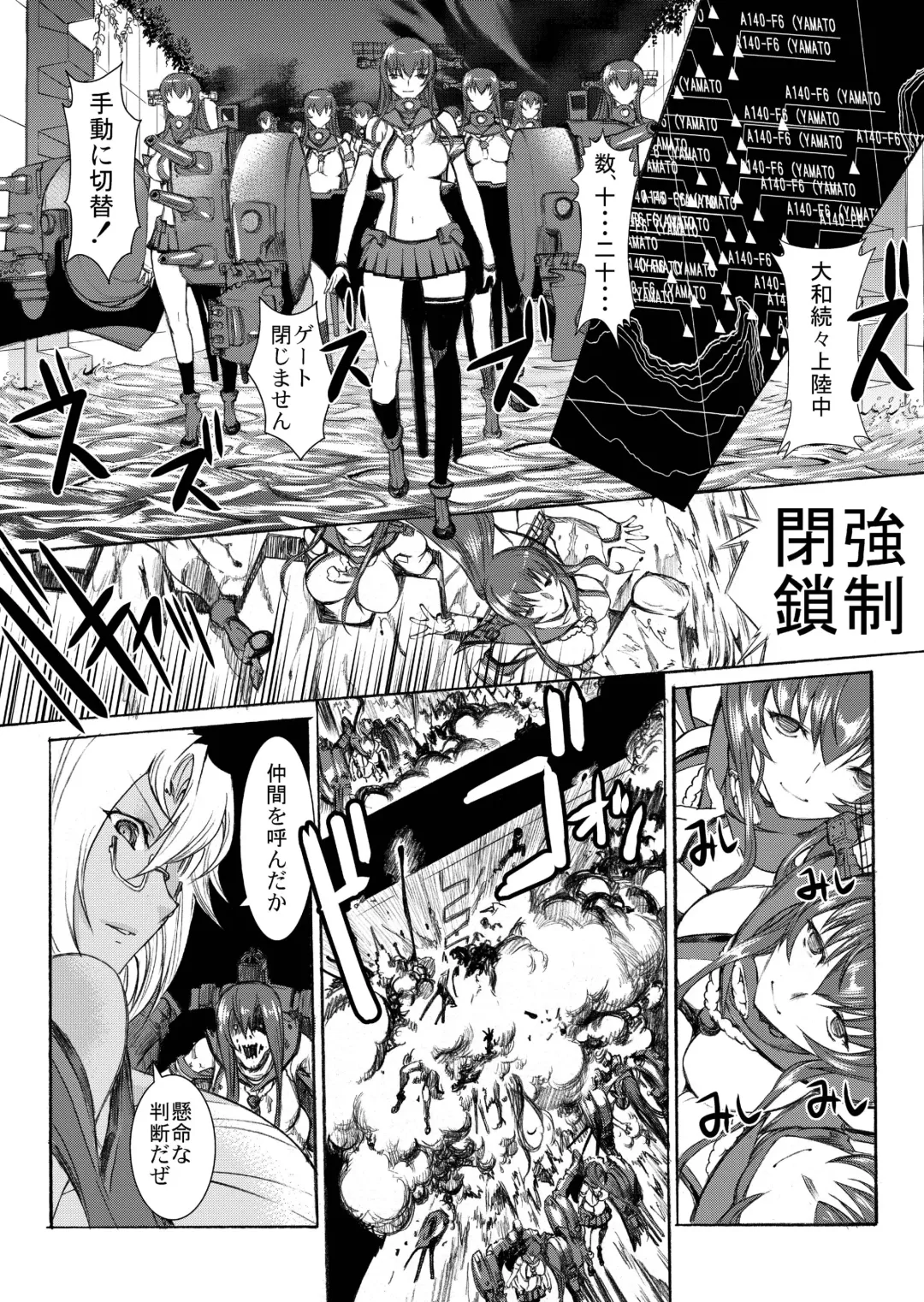 [Kino Hitoshi] Yamato Shisu 3 Fhentai - Page 32