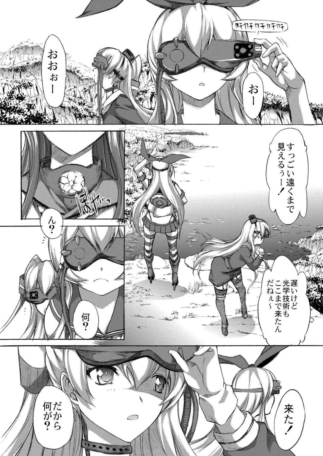 [Kino Hitoshi] Yamato Shisu 3 Fhentai - Page 8