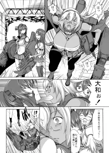 [Kino Hitoshi] Yamato Shisu 3 Fhentai - Page 12