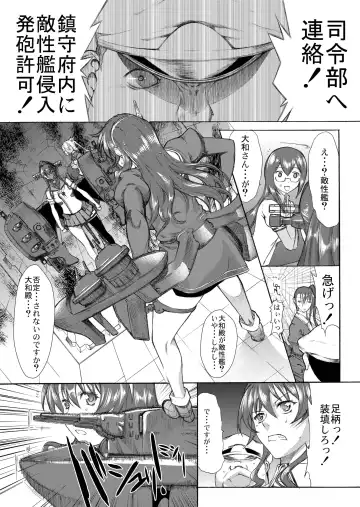 [Kino Hitoshi] Yamato Shisu 3 Fhentai - Page 17