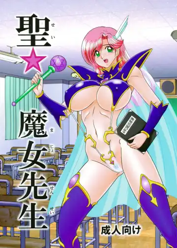 Read [Kamitou Masaki] Sei Majo Sensei - Fhentai