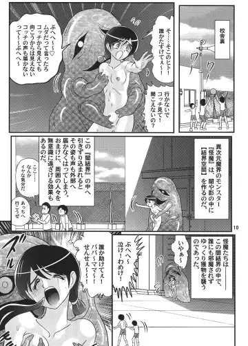 [Kamitou Masaki] Sei Majo Sensei Fhentai - Page 11