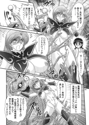 [Kamitou Masaki] Sei Majo Sensei Fhentai - Page 15