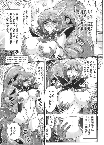 [Kamitou Masaki] Sei Majo Sensei Fhentai - Page 16