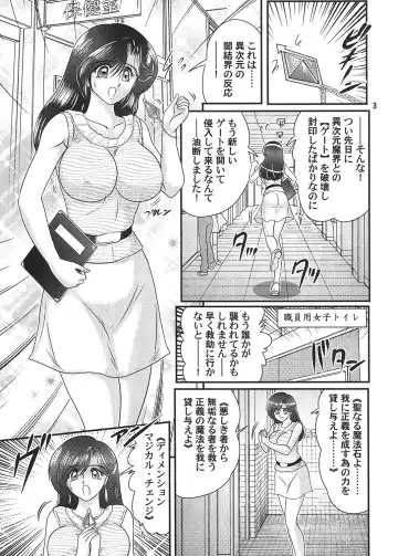 [Kamitou Masaki] Sei Majo Sensei Fhentai - Page 4