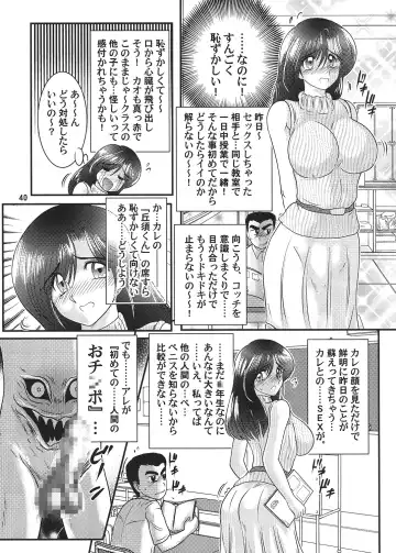 [Kamitou Masaki] Sei Majo Sensei Fhentai - Page 41