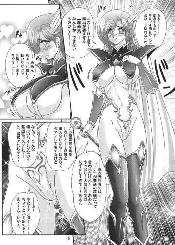 [Kamitou Masaki] Sei Majo Sensei Fhentai - Page 6