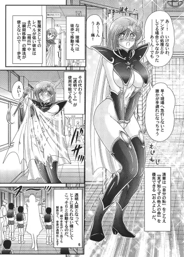 [Kamitou Masaki] Sei Majo Sensei Fhentai - Page 7