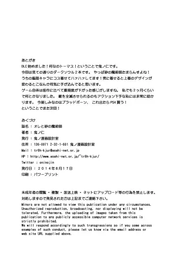 [Kino Hitoshi] Ore to Suna no Majutsushi Fhentai - Page 19