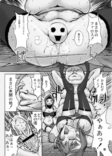 [Kino Hitoshi] Ore to Suna no Majutsushi Fhentai - Page 8