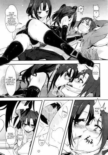 [Shiro] Confinement Twins Fhentai - Page 12