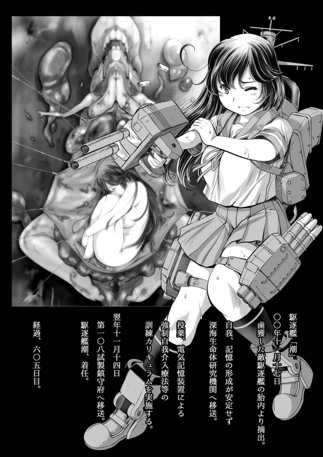 [Kantori] Milk Tread Ushio Fhentai - Page 3