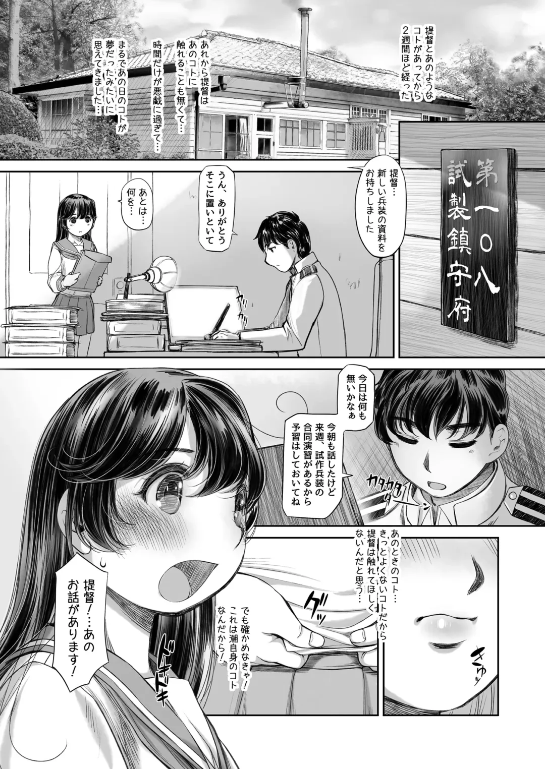 [Kantori] Milk Tread Ushio Fhentai - Page 7