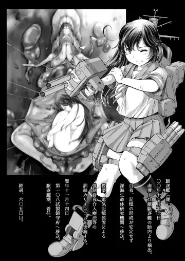 [Kantori] Milk Tread Ushio Fhentai - Page 3