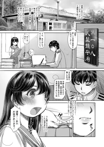 [Kantori] Milk Tread Ushio Fhentai - Page 7