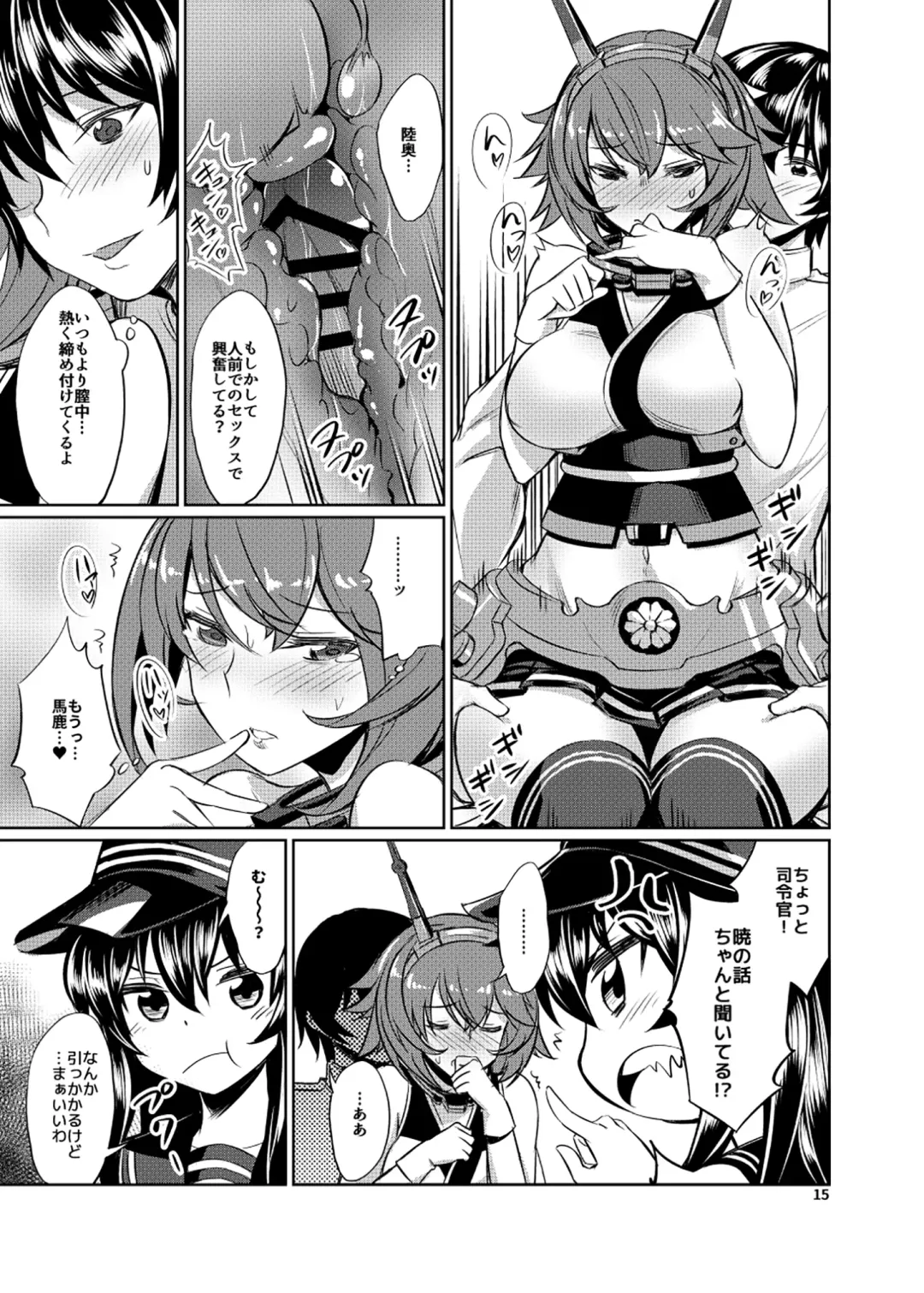 [Yasu] Mucchan wa Amaenbo Fhentai - Page 14