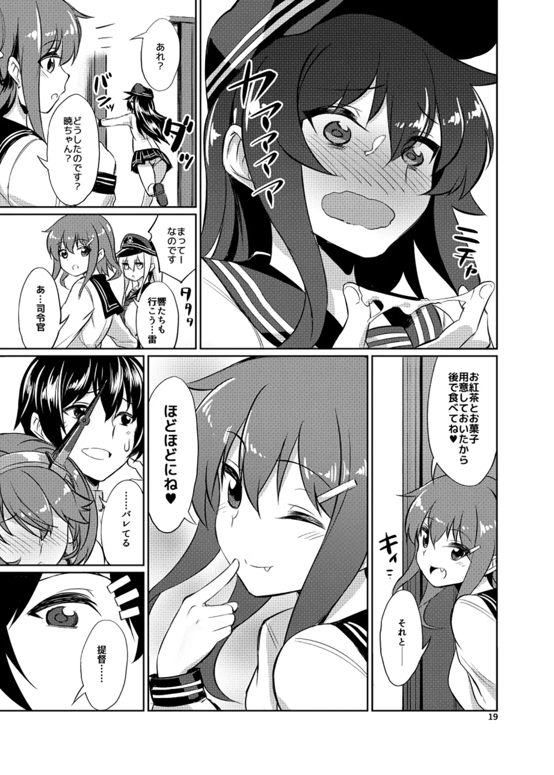 [Yasu] Mucchan wa Amaenbo Fhentai - Page 18