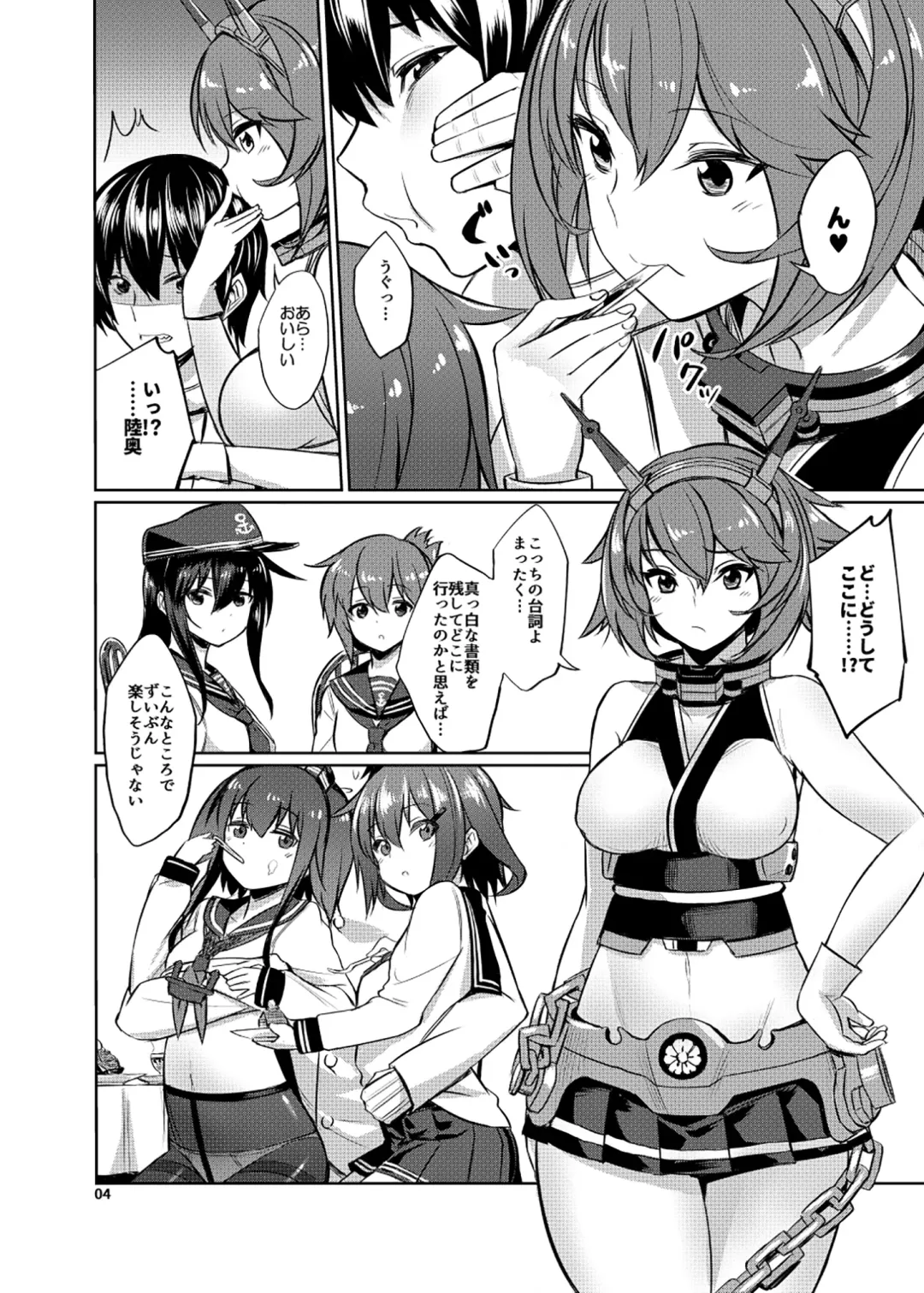 [Yasu] Mucchan wa Amaenbo Fhentai - Page 3