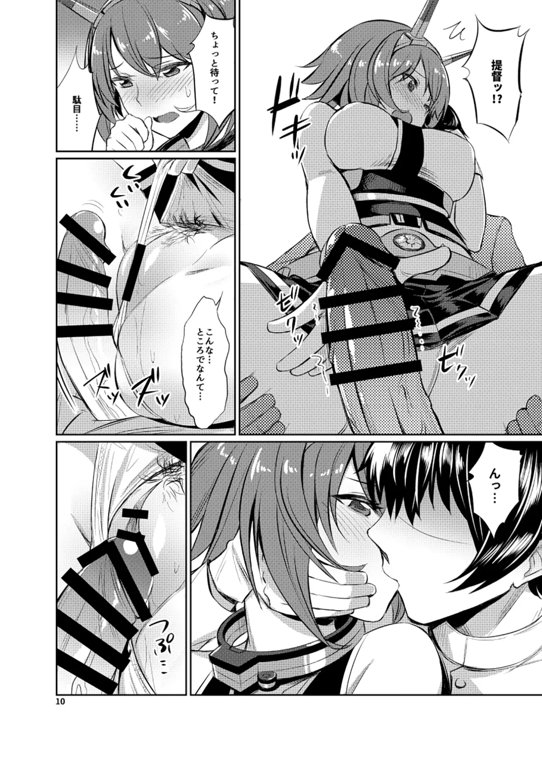 [Yasu] Mucchan wa Amaenbo Fhentai - Page 9