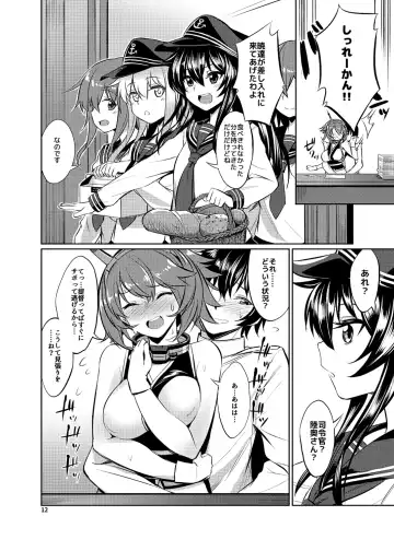 [Yasu] Mucchan wa Amaenbo Fhentai - Page 11