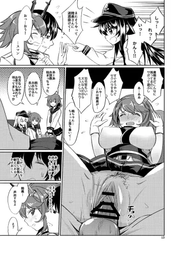 [Yasu] Mucchan wa Amaenbo Fhentai - Page 12