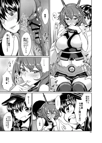[Yasu] Mucchan wa Amaenbo Fhentai - Page 14