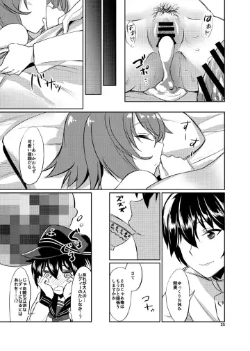 [Yasu] Mucchan wa Amaenbo Fhentai - Page 24