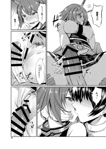 [Yasu] Mucchan wa Amaenbo Fhentai - Page 9