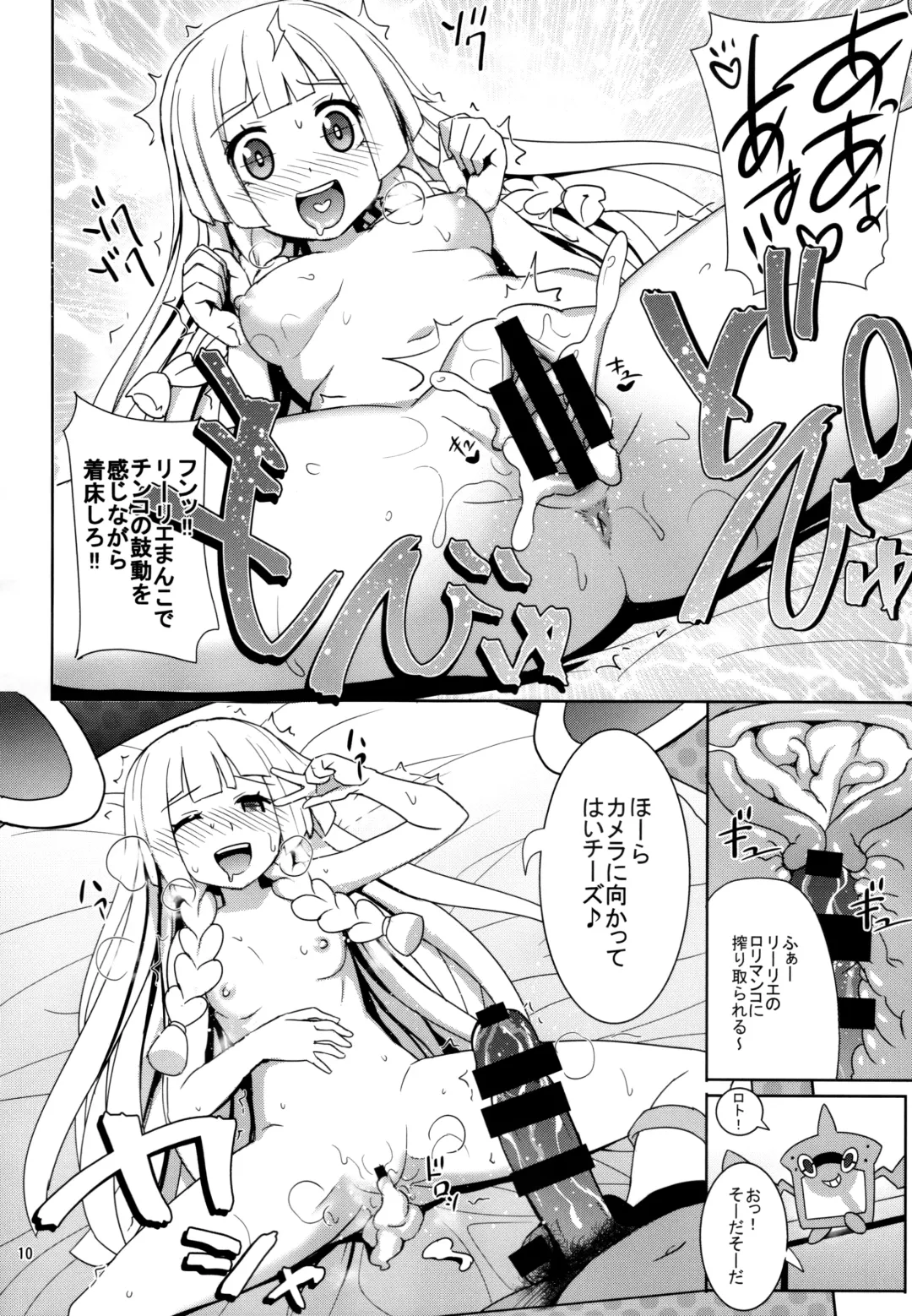 [Tsukishima Mist] Sun Moon o Tanezuke Ojisan de New Game! Fhentai - Page 10