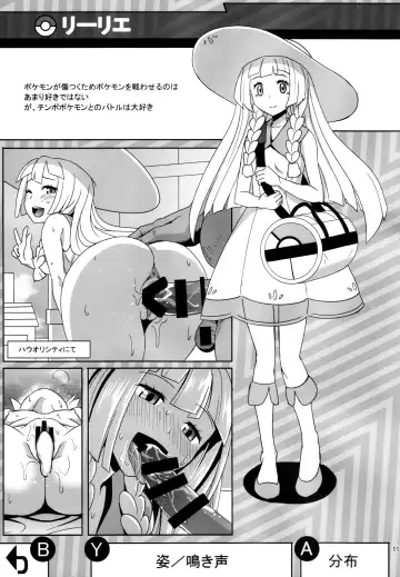 [Tsukishima Mist] Sun Moon o Tanezuke Ojisan de New Game! Fhentai - Page 11