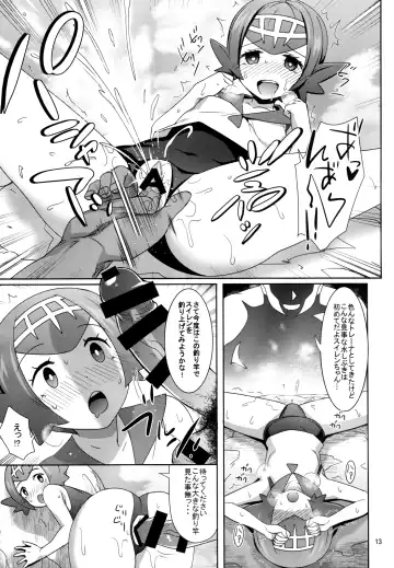 [Tsukishima Mist] Sun Moon o Tanezuke Ojisan de New Game! Fhentai - Page 13