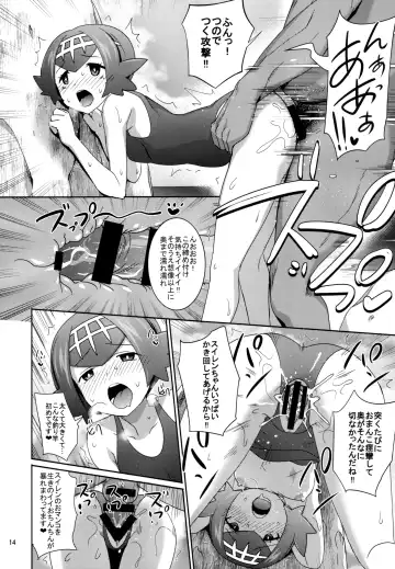[Tsukishima Mist] Sun Moon o Tanezuke Ojisan de New Game! Fhentai - Page 14