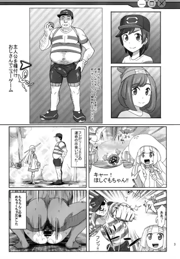 [Tsukishima Mist] Sun Moon o Tanezuke Ojisan de New Game! Fhentai - Page 3