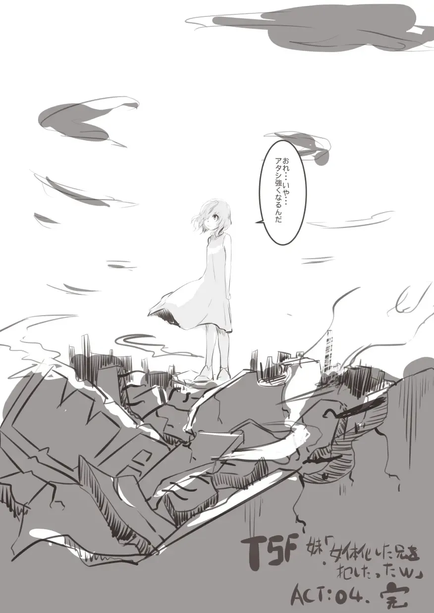 [Poriuretan] 妹「女体化した兄を犯すw」[百合注意]#四 Fhentai - Page 11