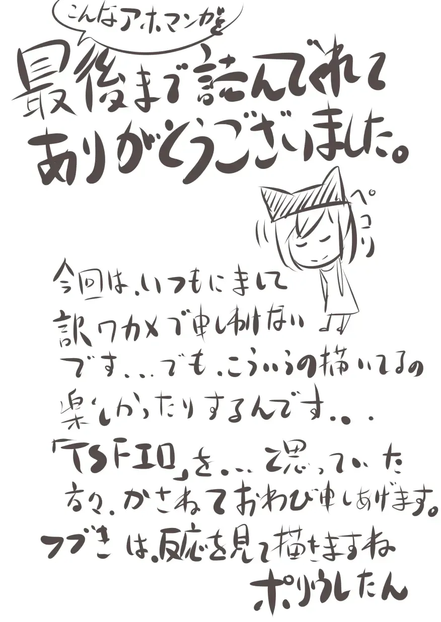 [Poriuretan] 妹「女体化した兄を犯すw」[百合注意]#四 Fhentai - Page 13