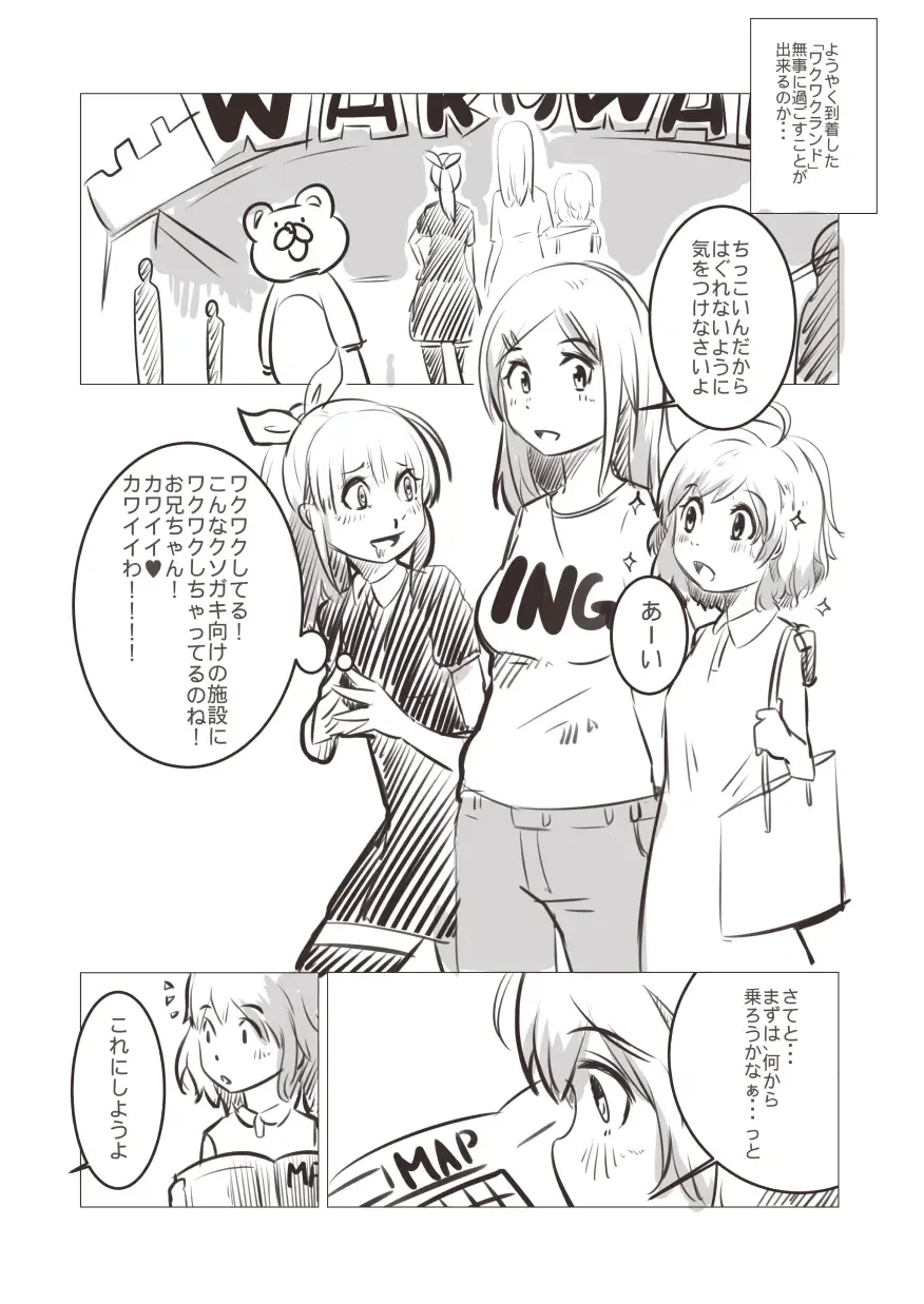 [Poriuretan] 妹「女体化した兄を犯すw」[百合注意]#四 Fhentai - Page 2