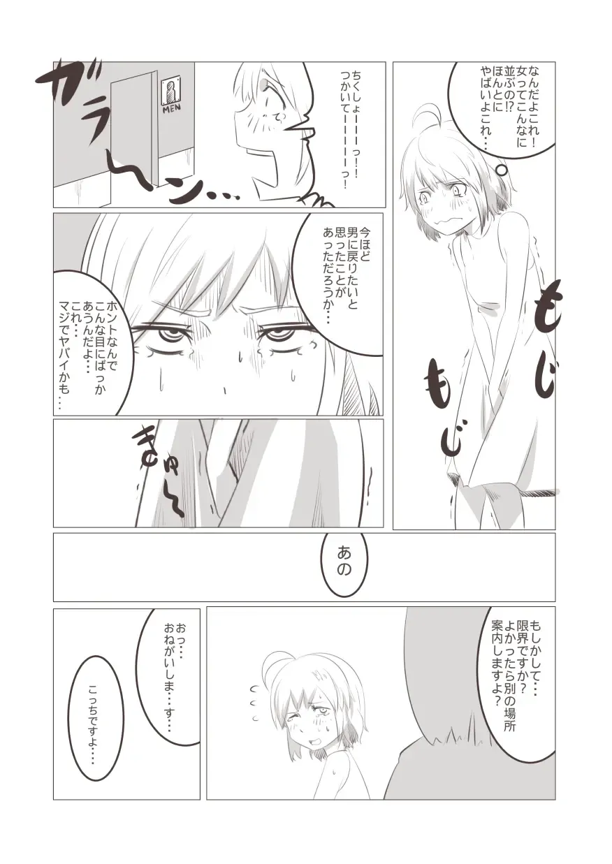[Poriuretan] 妹「女体化した兄を犯すw」[百合注意]#四 Fhentai - Page 6