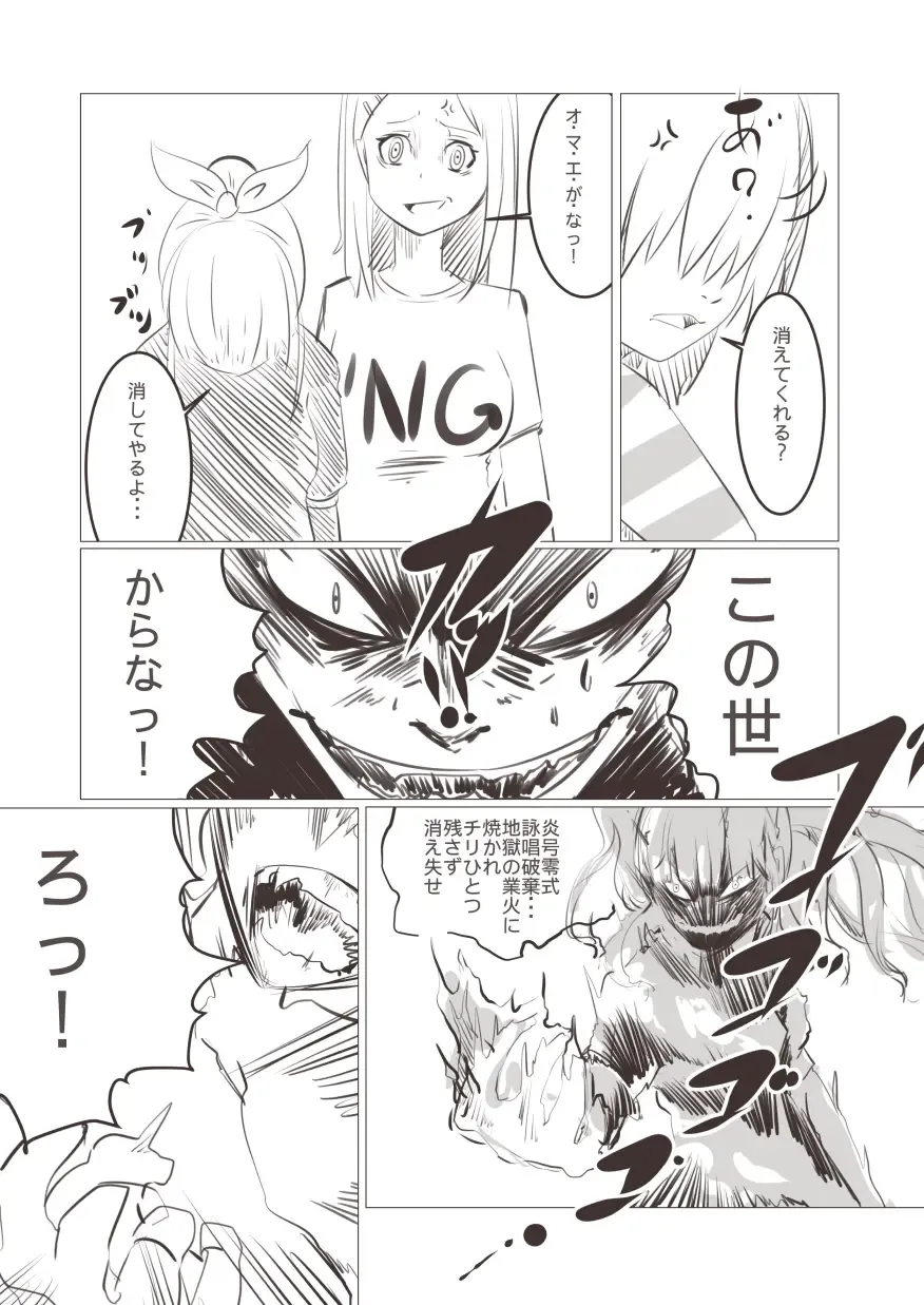 [Poriuretan] 妹「女体化した兄を犯すw」[百合注意]#四 Fhentai - Page 9