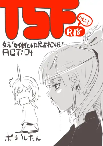 Read [Poriuretan] 妹「女体化した兄を犯すw」[百合注意]#四 - Fhentai