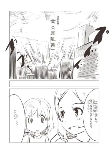[Poriuretan] 妹「女体化した兄を犯すw」[百合注意]#四 Fhentai - Page 10