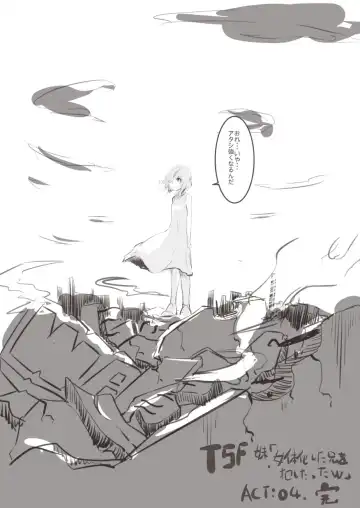 [Poriuretan] 妹「女体化した兄を犯すw」[百合注意]#四 Fhentai - Page 11