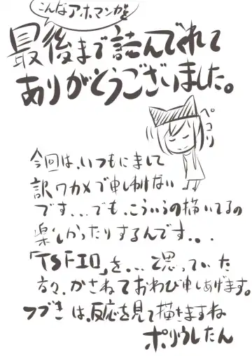 [Poriuretan] 妹「女体化した兄を犯すw」[百合注意]#四 Fhentai - Page 13