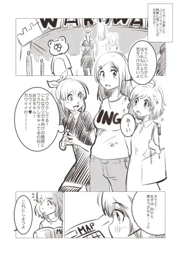 [Poriuretan] 妹「女体化した兄を犯すw」[百合注意]#四 Fhentai - Page 2