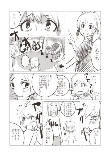 [Poriuretan] 妹「女体化した兄を犯すw」[百合注意]#四 Fhentai - Page 3