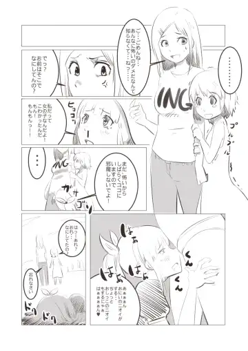 [Poriuretan] 妹「女体化した兄を犯すw」[百合注意]#四 Fhentai - Page 4