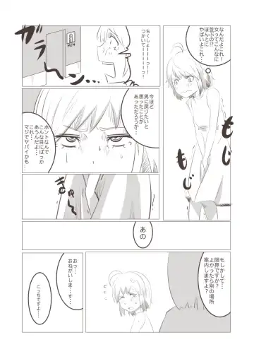 [Poriuretan] 妹「女体化した兄を犯すw」[百合注意]#四 Fhentai - Page 6
