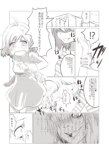 [Poriuretan] 妹「女体化した兄を犯すw」[百合注意]#四 Fhentai - Page 7