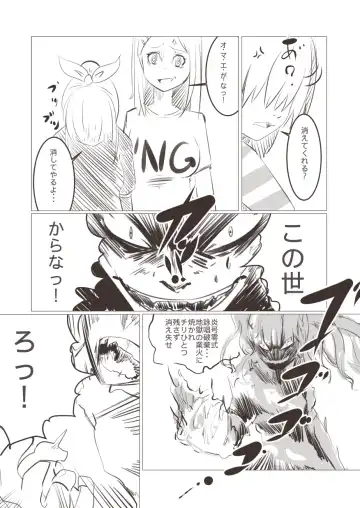 [Poriuretan] 妹「女体化した兄を犯すw」[百合注意]#四 Fhentai - Page 9