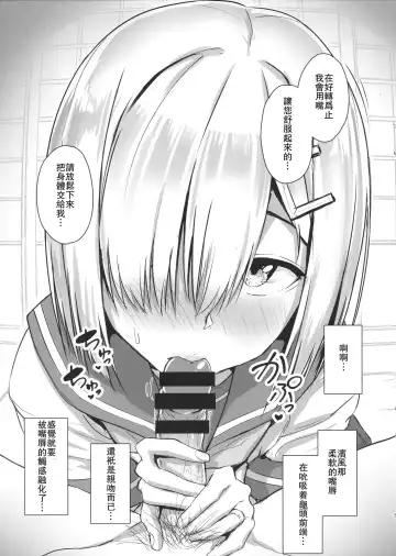 [Aoi Tiduru] Hamakaze ni okuchi de nuitemorau hon Fhentai - Page 4